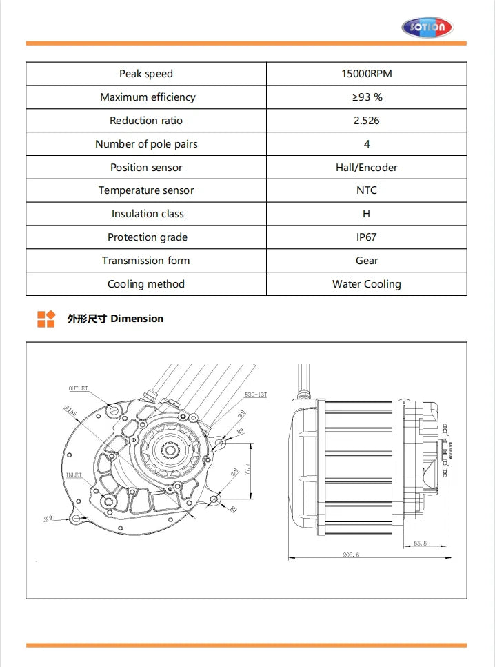 Sotion Gts35 Motor (Hall Sensor)